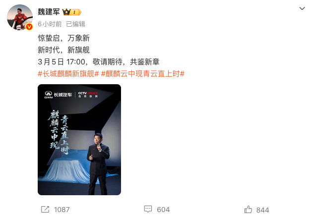 长城麒麟新旗舰今日17:00发布 预计为坦克700 Hi4-Z越野车型